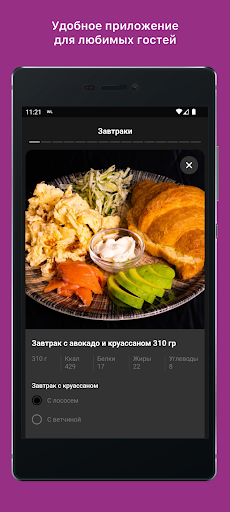 Bezecoffee Screen 3