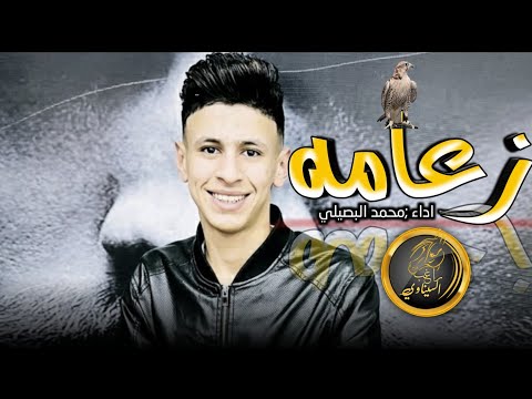 اغنية زعامة ما هاب الموت Screen 3
