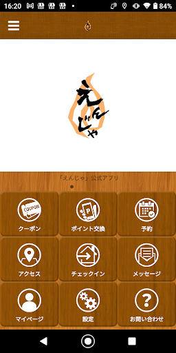 Android application wine&鉄板grill Bar えんじゃ screenshort