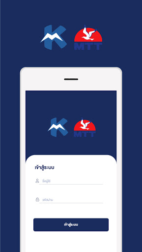 Android application MEIKO POD screenshort