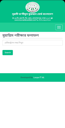 Noorani Board Result Screen 3