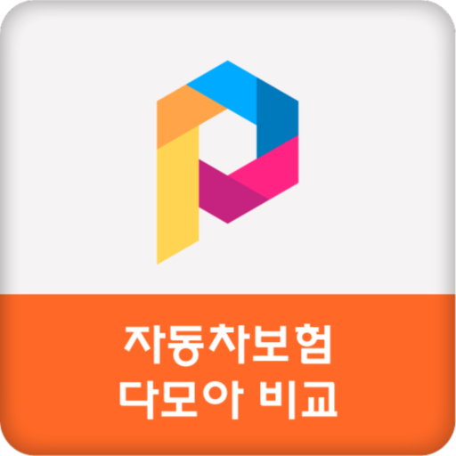 자동차보험비교 다이렉트자동차보험계산 자동차보험 상담 logo