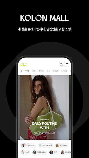 코오롱몰 Screenshot 1 - AppWisp.com