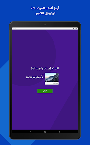 صورة لقطة الشاشة