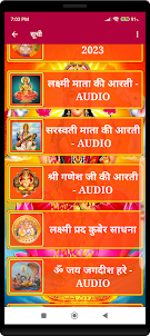 Diwali Puja AUDIO Laxmi Ganesh