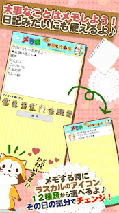 21年 おすすめのあらいぐまラスカルアプリランキング 本当に使われているアプリはこれ Appbank
