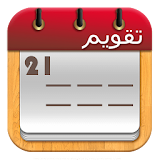 تقویم فارسی همه کاره icon