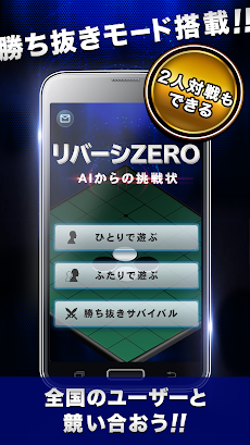 リバーシZERO -2人対戦もできるリバーシゲームのおすすめ画像3
