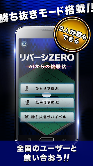 Reversi ZERO classic game - Screenshot 3