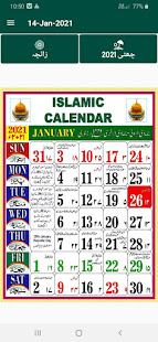 اسلامی تقویم - Islamic (Urdu) Calendar 2021 1.0 APK + Mod (Unlimited money) untuk android