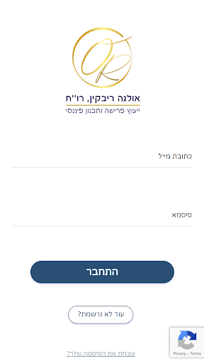 Android application אולגה ריבקין רו"ח screenshort