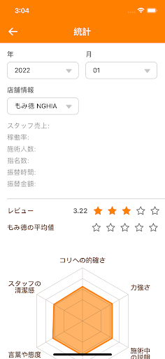Android application もみ民 screenshort