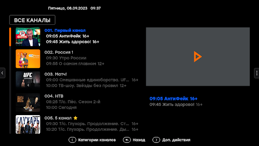 НОРКОМ ТВ Screen 3