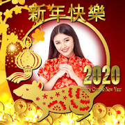 Happy Chinese New Year Photo Frame 2020
