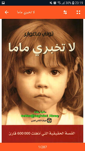 روايات عالمية