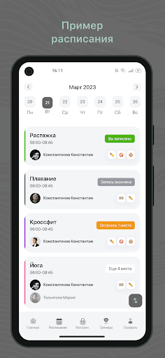 Android application ProФитнес39 screenshort