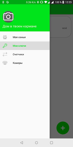 Android application Будинок у кишені screenshort