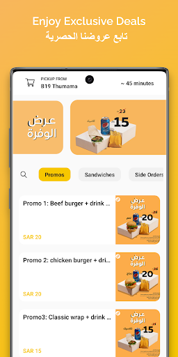 Android application Real Burger | ريل برجر screenshort