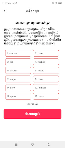 SrokYeung Screen 2