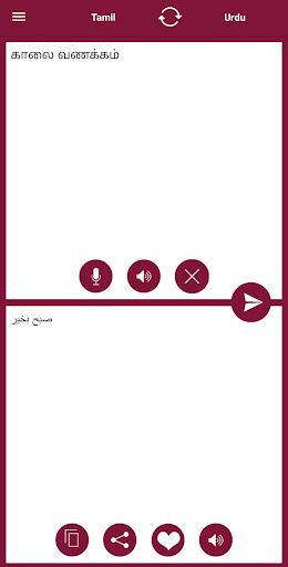 Android application Tamil - Urdu Translator screenshort