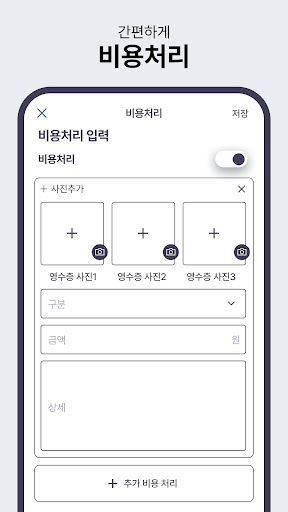 출근대장 Screen 3
