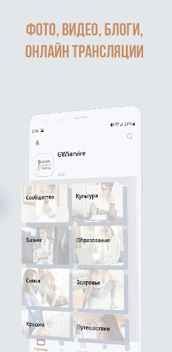 GWService Screen 3