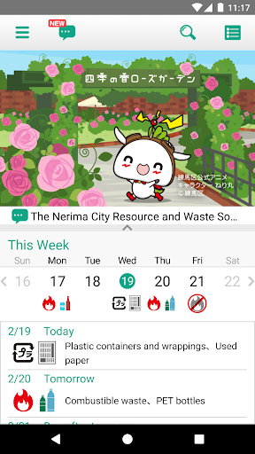 Android application Nerima City Waste Sorting App screenshort