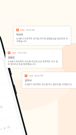 메일플러그 Task Screen 2