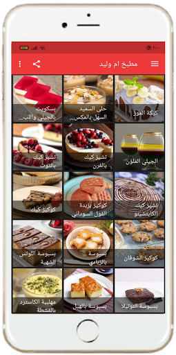 حلويات و مطبخ ام وليد 2020