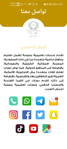 Agial Academy Screen 3