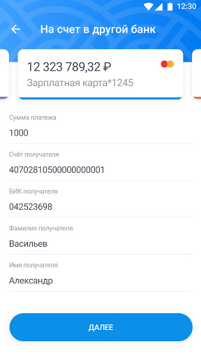 Банк Славия Screen 3