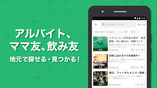 地元の掲示板　ジモティー　フリマよりもカンタンでお得！ screenshot