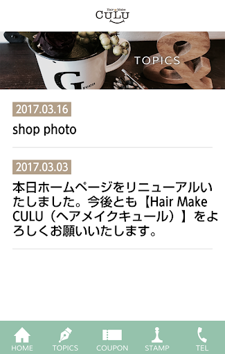 Hair　Make　CULU Screen 3