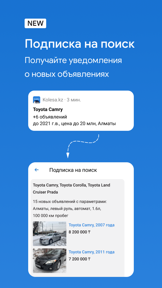 Android application Kolesa.kz — авто объявления screenshort