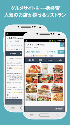 飲食店まとめて検索-リストラン-人気店を探せるListRanのおすすめ画像2