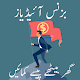 Business Ideas in Urdu Pakistan - Best Ideas Download on Windows