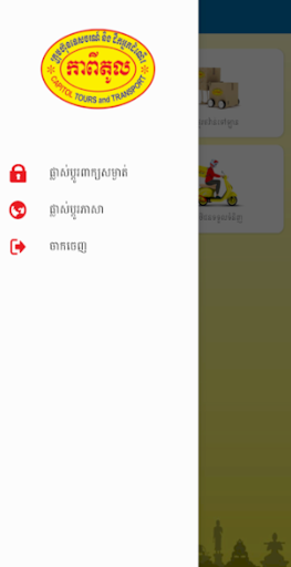 CPT Internal Screen 3