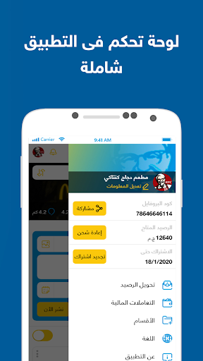 Android application BIM - تطبيق واحد لكل حاجه screenshort