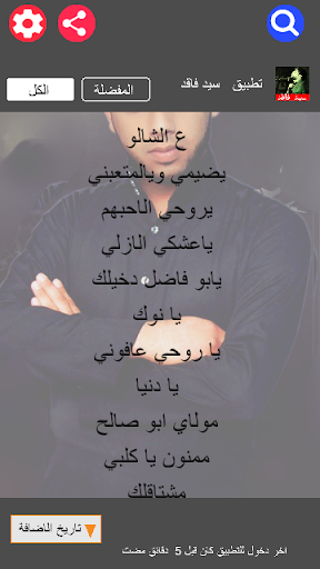 فاقد الموسوي بدون انترنت