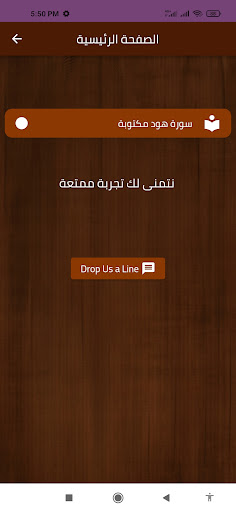 سورة هود مكتوبة Screen 3
