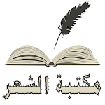 Cover Image of 下载 مكتبة الشعر العربي 1.0 APK