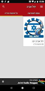 محطات راديو تل أبيب