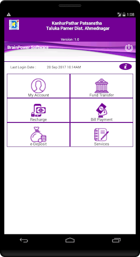 KanhurPathar Mobile Banking Screen 2