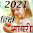 Baixar Hindi Shayari Latest 2021 APK para Windows
