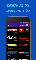 screenshot of Israel News