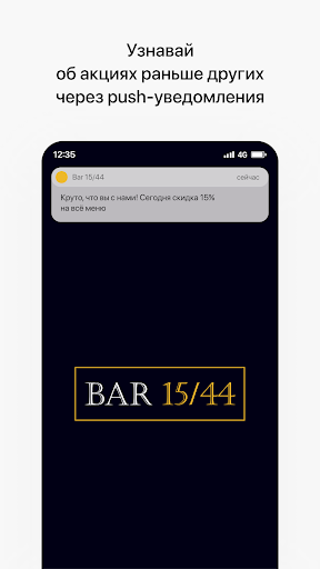 Android application Bar 15/44, Горки screenshort