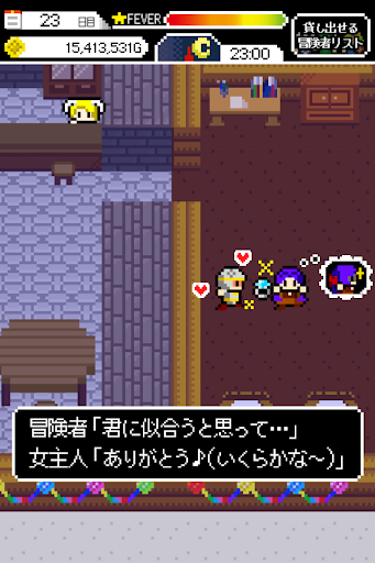 女主人「冒険者ってちょろいわね」 酒場経営シュミレーション Screen 3