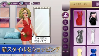 Game screenshot ハリウッドストーリー®：ファッションスター hack
