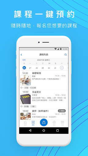 艾運動健身中心 Screen 3