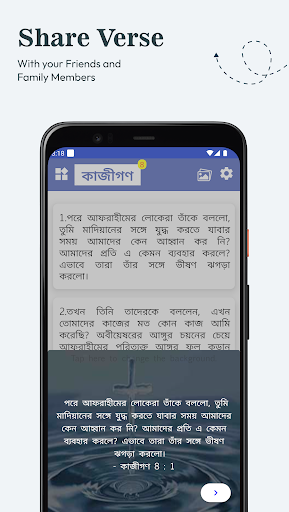 Kitabul Moqaddas Screen 3